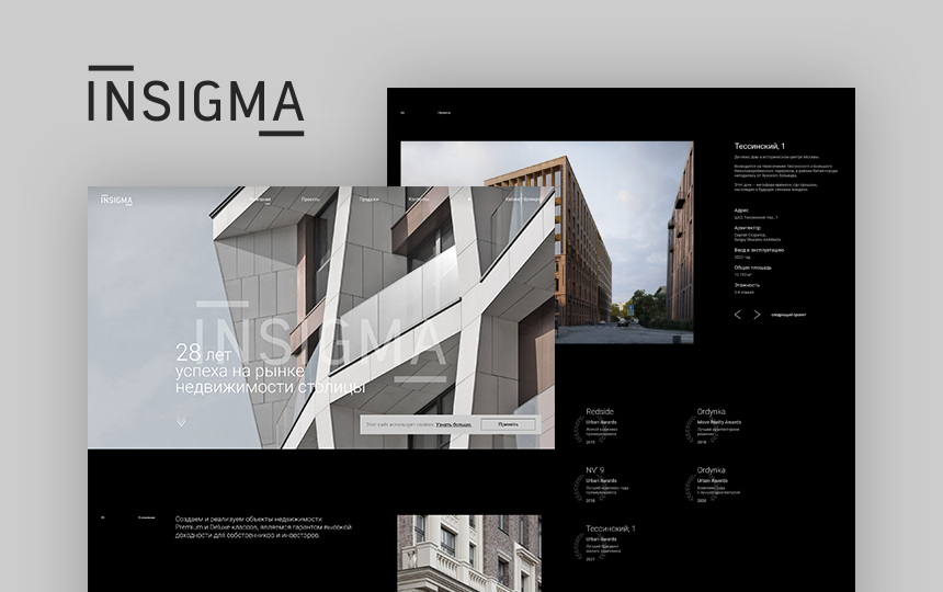 Разработка сайта insigma.ru